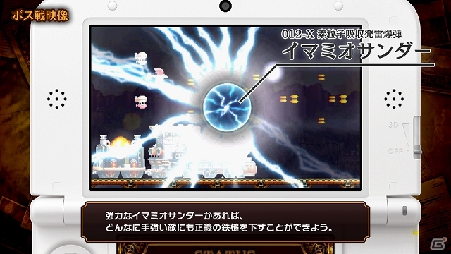 3DS「鋼鉄帝国 STEEL EMPIRE」配信日が2014年3月19日に決定！ゲームプレイの様子が解説されたPV第2弾も公開中の画像2