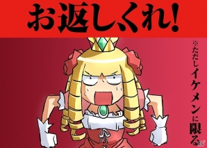 iOS/Android「ケリ姫スイーツ」チョコレートのお返しは限定ステージや宝船―「ホワイトデーイベント」が開催！の画像2
