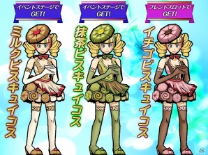 iOS/Android「ケリ姫スイーツ」チョコレートのお返しは限定ステージや宝船―「ホワイトデーイベント」が開催！の画像3
