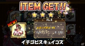iOS/Android「ケリ姫スイーツ」チョコレートのお返しは限定ステージや宝船―「ホワイトデーイベント」が開催！の画像9