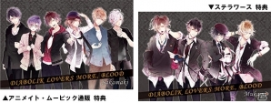 「DIABOLIK LOVERS MORE，BLOOD」トレーディングマスコット「カラコレ」発売決定＆フォトコンテストの開催もの画像2