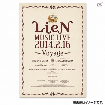 「LieN －リアン－ MUSIC LIVE 2014～Voyage～」で販売されたオリジナルグッズの一般販売がスタートの画像2
