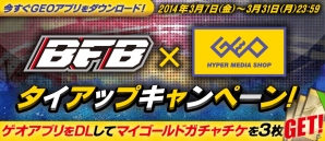 iOS/Android「バーコードフットボーラー」アイテムプレゼントやガチャ確率アップなどの「春蹴到来キャンペーン」開催の画像4
