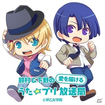 Webラジオ「鈴村＆下野の愛を届ける うた☆プリ放送局」のDJCD第2弾が4月23日に発売―AnimeJapan 2014では特典付きの先行販売を実施の画像1