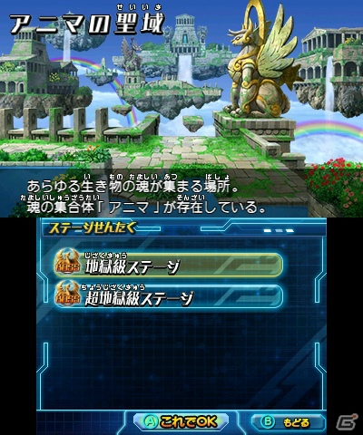 3DS「パズドラZ」3月8日より月替わりダンジョン「アニマの聖域」が再配信―強力な火属性モンスター・アニマを手に入れるチャンスの画像1