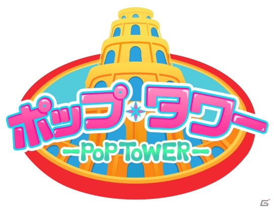 「ポップ☆タワー for GREE」と「新章イケメン大奥◆禁じられた恋」がコラボレーション―両タイトルに限定アイテムが登場の画像2