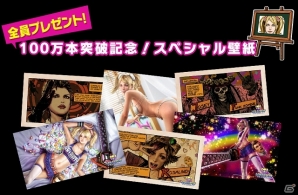 Ps3 Xbox 360 ロリポップチェーンソー 全世界累計販売本数が100万本を突破 Dl版のセールやグッズプレゼントを行う記念企画が3月日より開催 ゲーム情報サイト Gamer