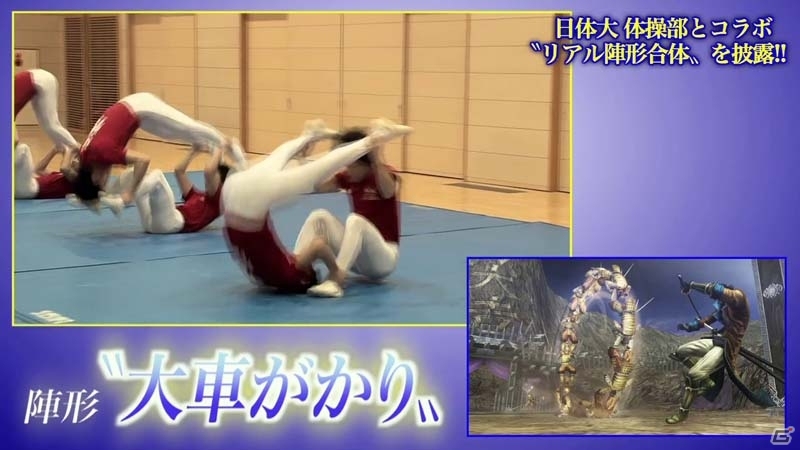 PS3「戦国BASARA4」日本体育大学体操部とのコラボレーションにより生まれた「リアル陣形合体」の映像が公開の画像2