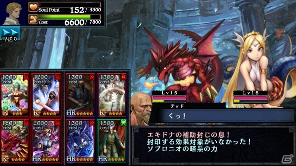 PS Vita/iOS「ドラゴンズドグマクエスト」と「パズル＆ドラゴンズ」のコラボがパワーアップして3月10日より再登場の画像4