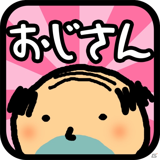 スタジオ斬が「BittSummit2014」に「おじさんのうたげ」「サイコロンブス」など4タイトルを出展―会場では“おじさんのフーセンガム”を配布の画像1