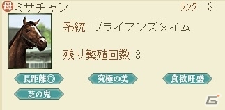 「100万人のWinning Post」＆「100万人のWinning Post Special」安田美沙子さんとのコラボイベント第2弾開催の画像5
