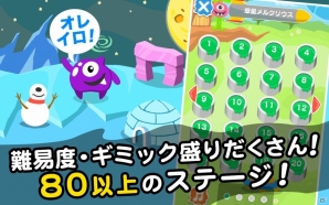 新感覚脳激パズルゲーム「オレイロ！」がAndroid向けに配信開始の画像3
