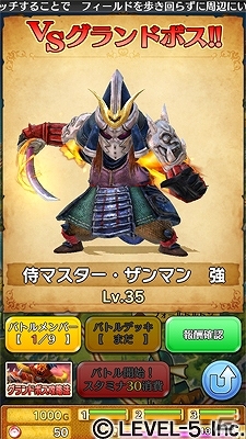 iOS/Android「ワンダーフリック」大型アップデート「Ver.1.2」が配信―「プリンセスシステム」や「グランドボス」など新要素盛りだくさんの画像17