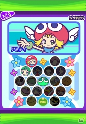 「ぷよぷよフィーバーTOUCH」がWEB版「auスマートパス」に対応！iOS端末でも利用可能にの画像5