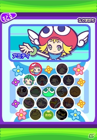 「ぷよぷよフィーバーTOUCH」がWEB版「auスマートパス」に対応！iOS端末でも利用可能にの画像5