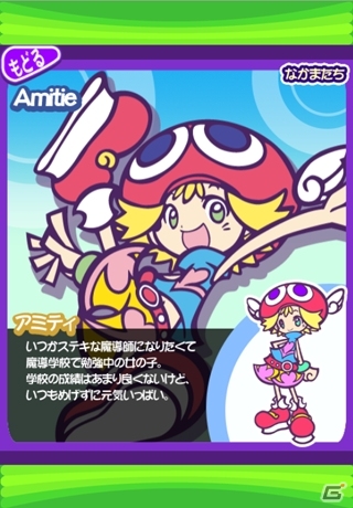 「ぷよぷよフィーバーTOUCH」がWEB版「auスマートパス」に対応！iOS端末でも利用可能にの画像6