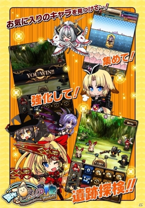 探検ファンタジーシミュレーション「燐光のレムリア For Mobile」iOS版が配信開始の画像5