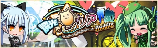 探検ファンタジーシミュレーション「燐光のレムリア For Mobile」iOS版が配信開始の画像23