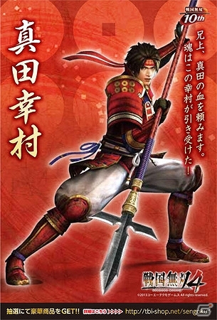 PS3/PS Vita「戦国無双4」TBiグループとのコラボキャンペーンが3月18日より開催―武将をイメージしたオリジナルメニュー16品がTBiグループ各店で提供の画像2