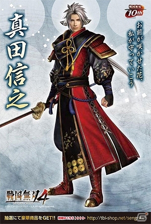 PS3/PS Vita「戦国無双4」TBiグループとのコラボキャンペーンが3月18日より開催―武将をイメージしたオリジナルメニュー16品がTBiグループ各店で提供の画像3