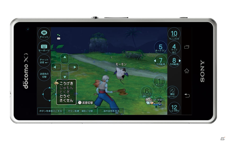 「ドラゴンクエストX」がドコモのdゲームでスマートフォンにも対応！遊べる機種が増えたdゲーム版の魅力やdtabで実際にプレイしてみてのレポートをお届けの画像3