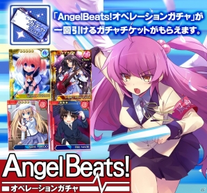 TVアニメ「AngelBeats!」も参戦！Mobage「リトルバスターズ！カードミッション」3月に開催されるキャンペーン情報が公開の画像2