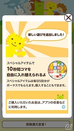 iOS/Android「ちょこけし」ズルのようでズルじゃない？新機能追加アップデートが実施の画像5