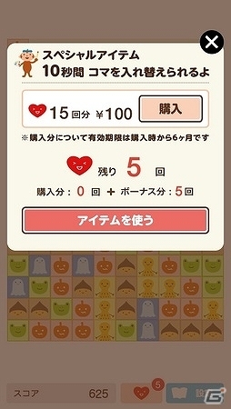 iOS/Android「ちょこけし」ズルのようでズルじゃない？新機能追加アップデートが実施の画像6