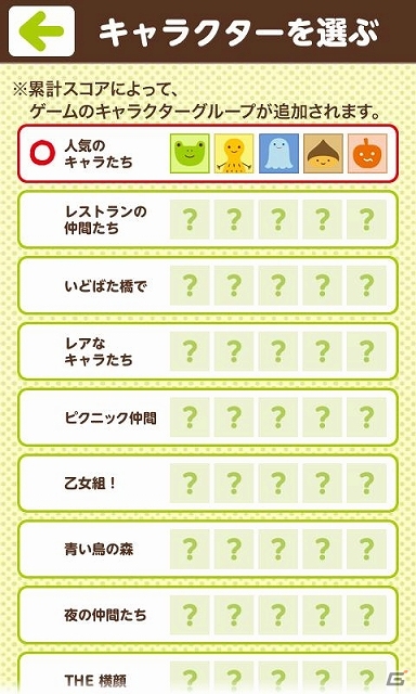 iOS/Android「ちょこけし」ズルのようでズルじゃない？新機能追加アップデートが実施の画像3