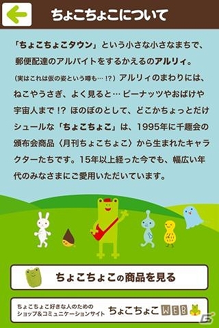 iOS/Android「ちょこけし」ズルのようでズルじゃない？新機能追加アップデートが実施の画像7
