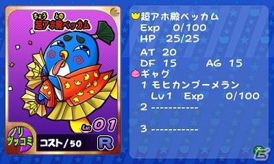 3DS「ペンギンの問題+ 爆勝！ルーレットバトル！！」ストーリーや対戦などさまざまなゲームモードを紹介の画像7