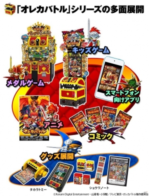 メダルゲーム「モンスター烈伝 オレカバトル パンドラのメダル」が全国のアミューズメント施設などで3月上旬より稼働の画像4