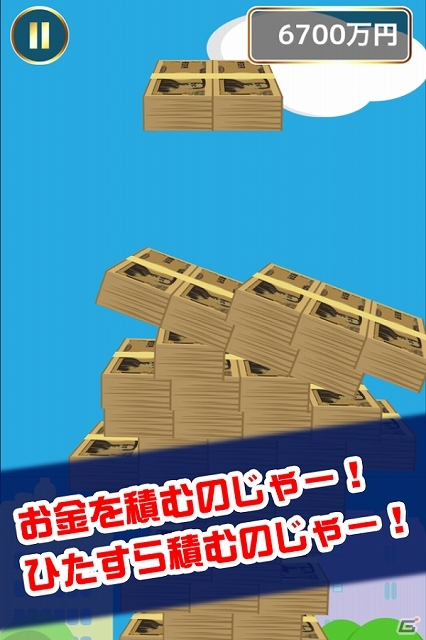 羨ましいほどの札束をひたすらバランスよく積み上げよう！iOS/Android「札束つみ」が配信開始の画像3