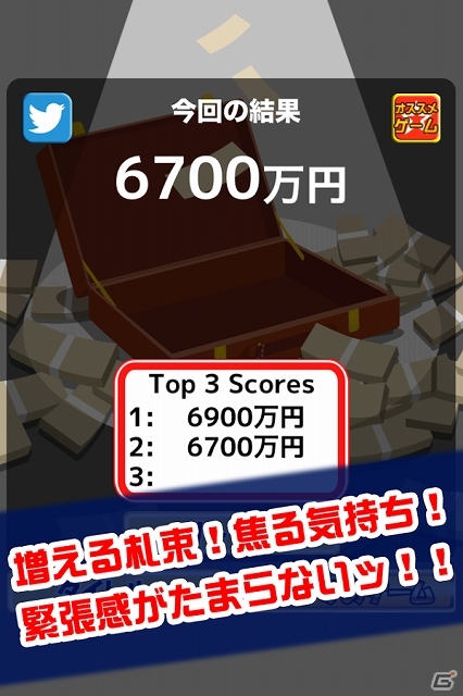 羨ましいほどの札束をひたすらバランスよく積み上げよう！iOS/Android「札束つみ」が配信開始の画像4