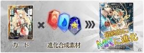 iOS/Android「拡散性ミリオンアーサー」新たな進化合成システムなどを追加する大幅アップデートが実施！記念12大キャンペーンもスタートの画像2