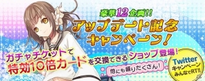 iOS/Android「拡散性ミリオンアーサー」新たな進化合成システムなどを追加する大幅アップデートが実施！記念12大キャンペーンもスタートの画像6