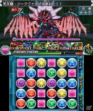 3ds パズドラz スコアアタック大会 パズドラzドラゴンコロシアムカップ のステージ観覧者に 死天龍 アークヴェルザ のコードがプレゼント ゲーム情報サイト Gamer