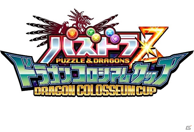 信頼 3DS「パズドラZ」スコアアタック大会「パズドラZドラゴン その他