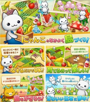 可愛いにゃんこと一緒に楽しむ島づくり！Android版「ほしの島のにゃんこ」が配信スタートの画像6