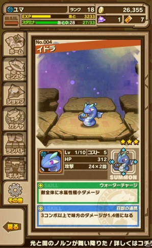 【サモンズボード連載第3回】モンスターに秘められた力とは！？進化のやり方＆能力をチェックの画像5
