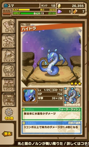 【サモンズボード連載第3回】モンスターに秘められた力とは！？進化のやり方＆能力をチェックの画像6
