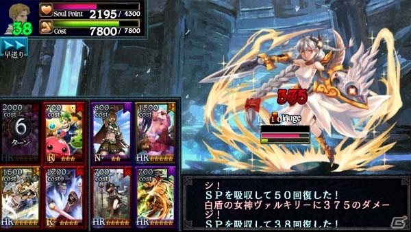PS Vita/iOS「ドラゴンズドグマ クエスト」と「パズル＆ドラゴンズ」のコラボレーションがスタート！登場するジョブを一挙公開の画像5