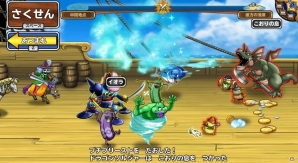 PC「ドラゴンクエスト モンスターパレード」海を舞台にした新しい冒険が展開！大型アップデートを本日3月11日に実施の画像4