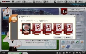 ニコニコアプリ「FCマネージャー」正式サービススタート後のお得な「ログインイベント」などを紹介！の画像4