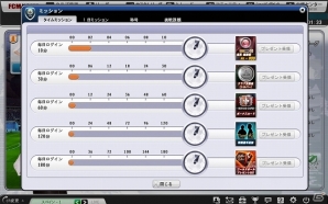 ニコニコアプリ「FCマネージャー」正式サービススタート後のお得な「ログインイベント」などを紹介！の画像5