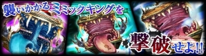Mobage「キングダムクロニクル」1位となったユーザーのアバターをレアカード化する探索イベント「春の灯火」開催の画像2