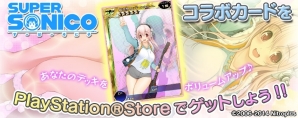 PS Vita版「拡散性ミリオンアーサー」すーぱーそに子とのコラボイベントが開催―「そに子ポイントガチャ」も登場！の画像1