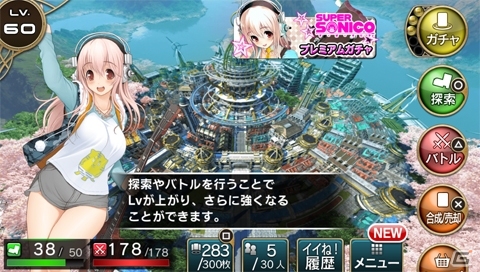 PS Vita版「拡散性ミリオンアーサー」すーぱーそに子とのコラボイベントが開催―「そに子ポイントガチャ」も登場！の画像4