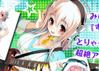 PS Vita版「拡散性ミリオンアーサー」すーぱーそに子とのコラボイベントが開催―「そに子ポイントガチャ」も登場！
