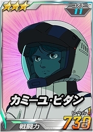 タブレット端末専用「SDガンダムオペレーションズ」強力なイベントカードが入手できる「ホワイトデーイベント」が開催の画像8